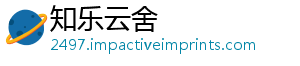知乐云舍